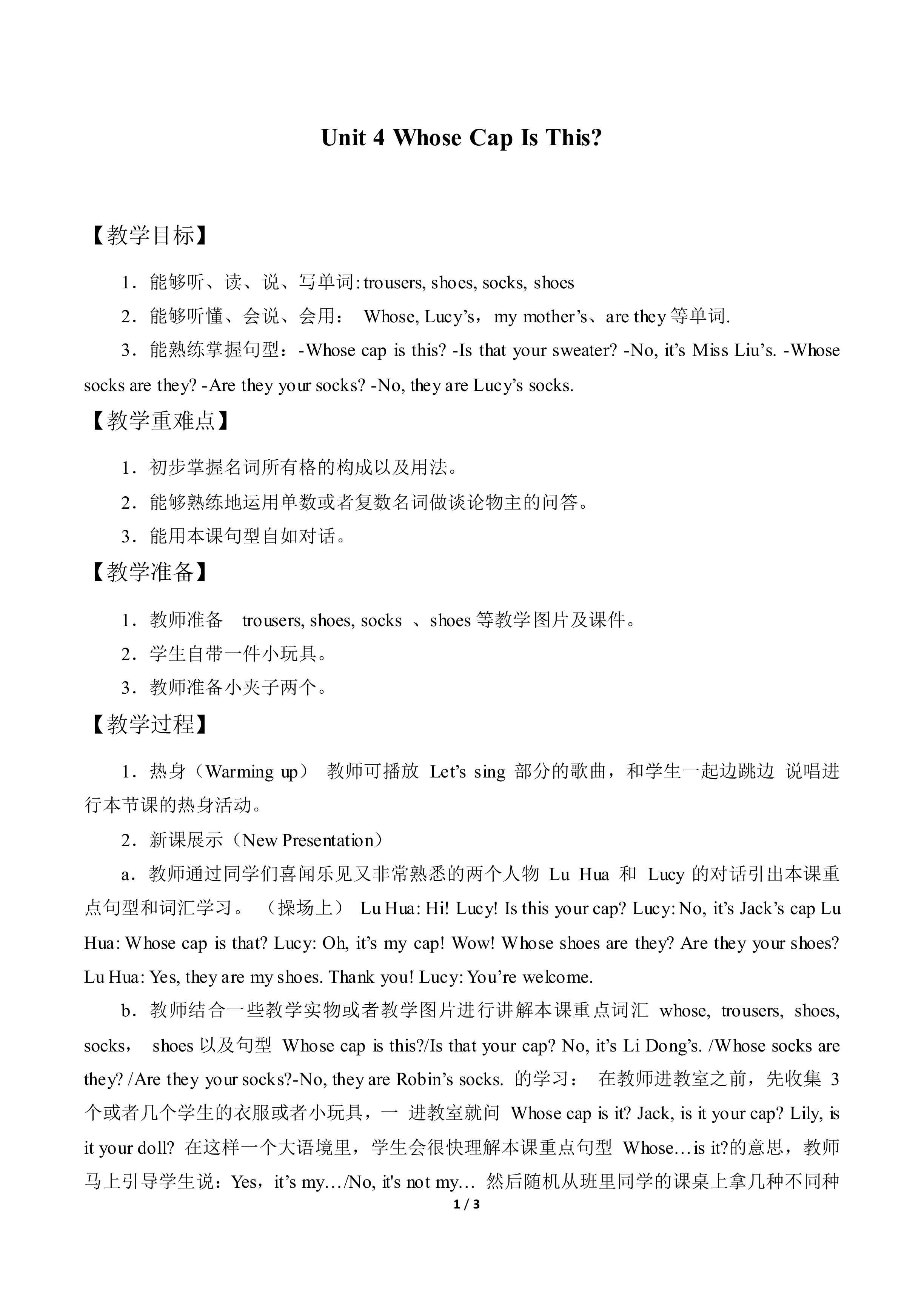 Unit 4  Whose Cap Is This?_教案1