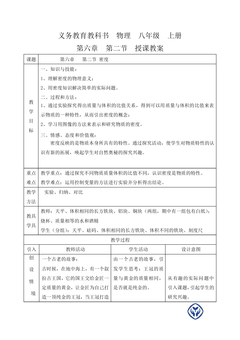 密度 教材光盘            _教案1