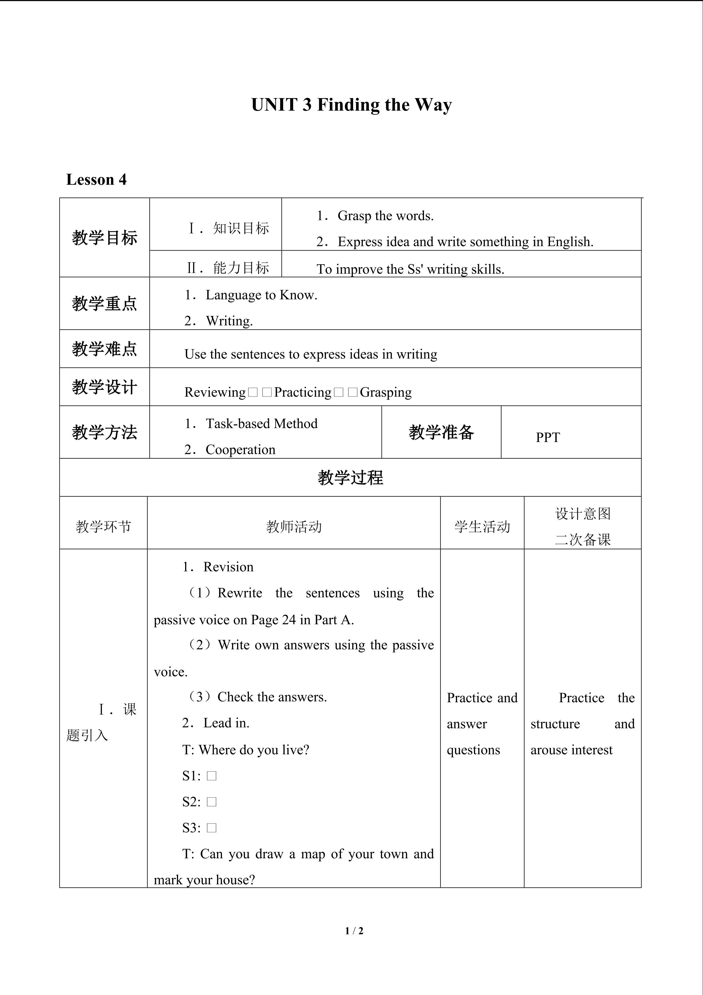 UNIT 3 Finding the Way_教案4