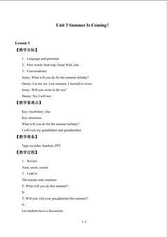 Unit 3 Summer Is Coming!_教案3