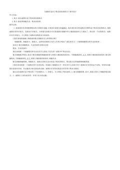 成熟区适于吸水的三个结构特点