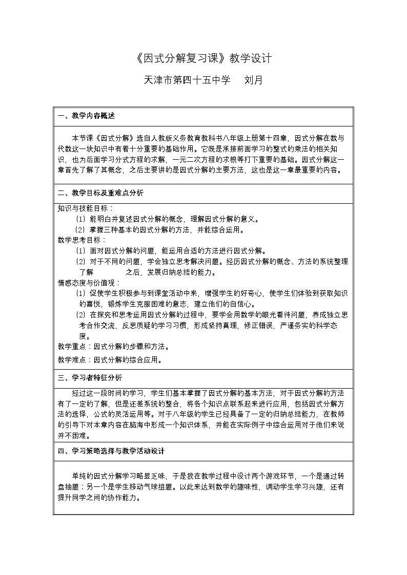 习题训练