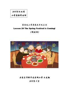 Lesson 19 The Spring Fes…
