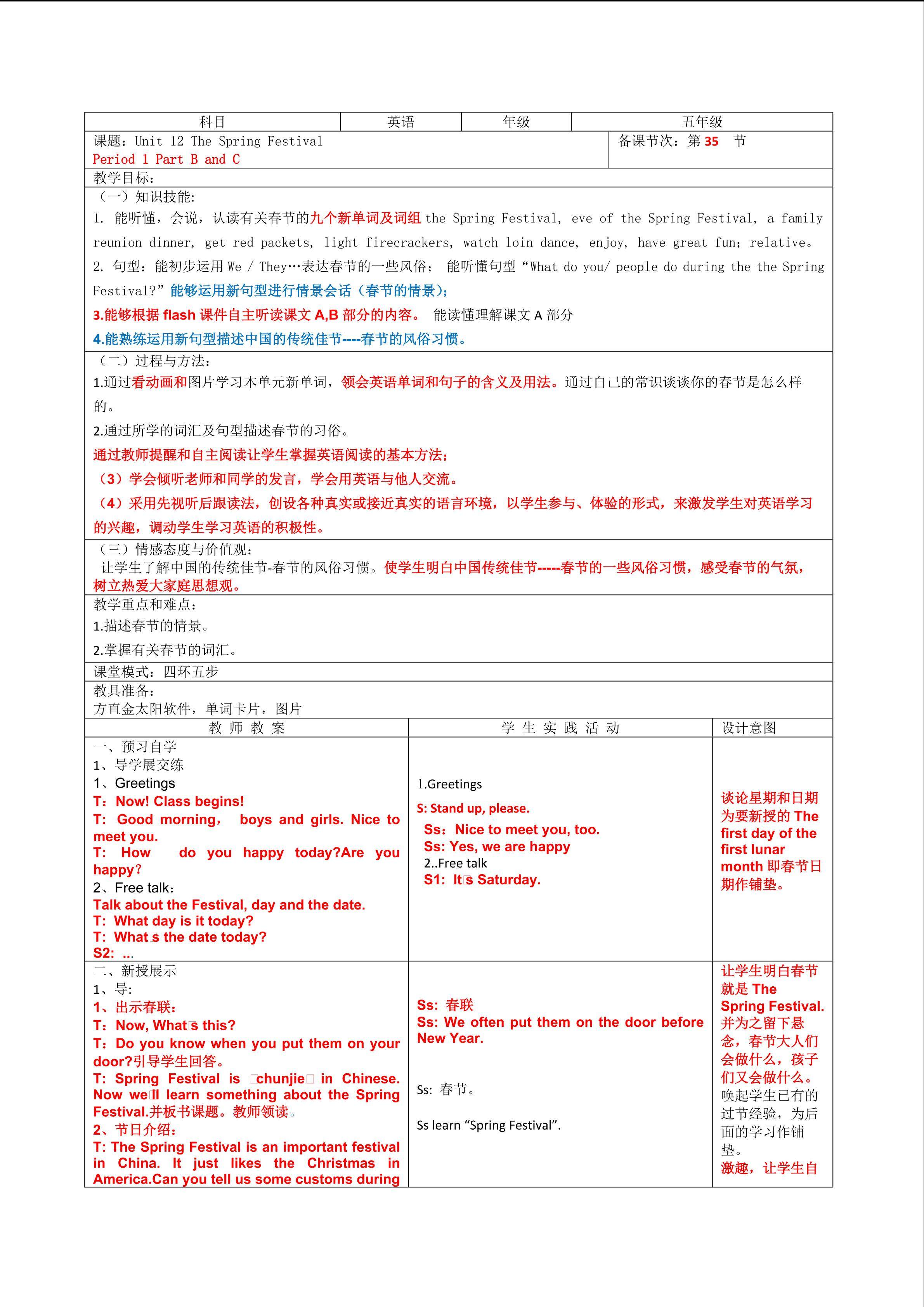 Unit 12 The Spring Festival.