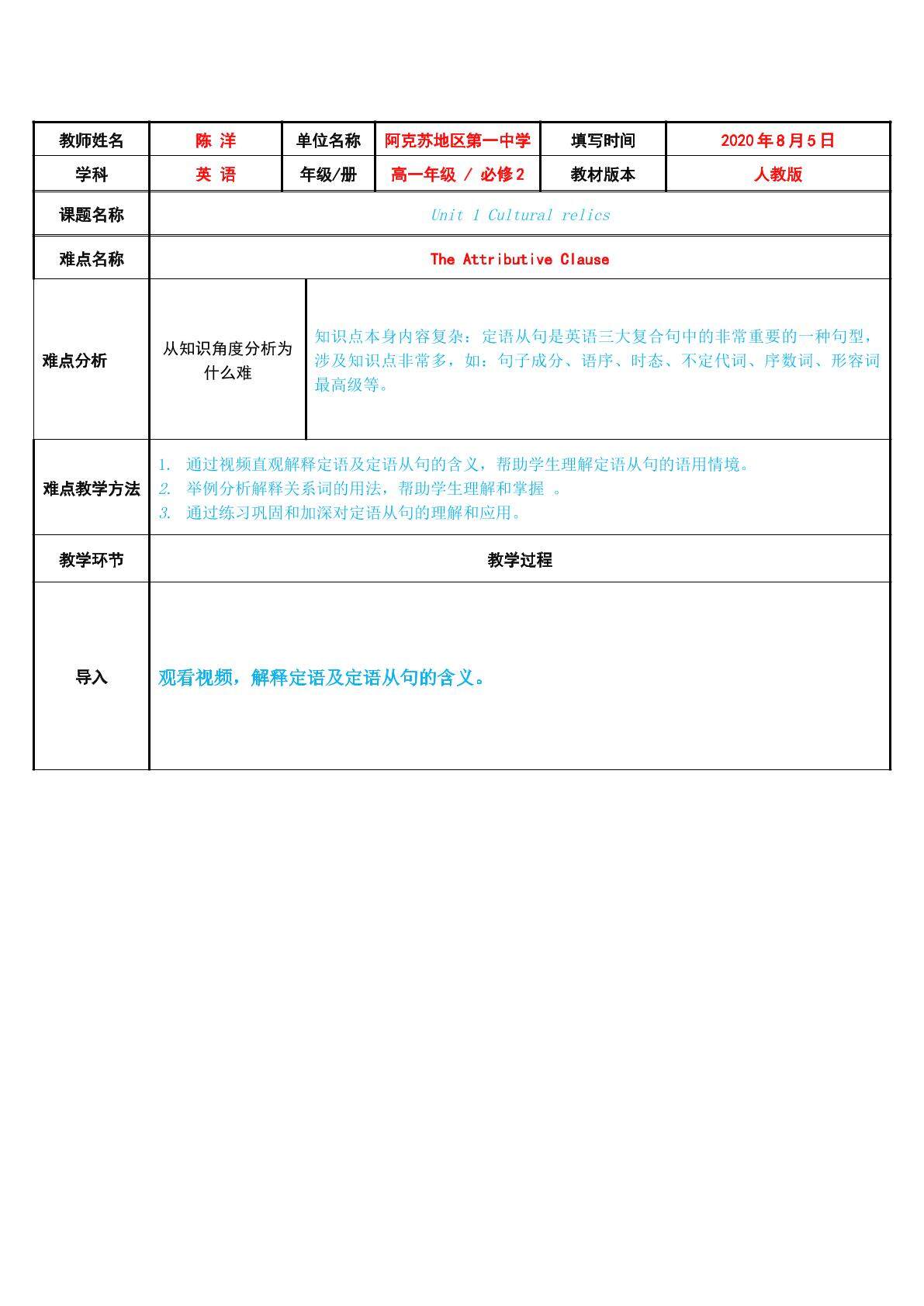 The Attributive Clause