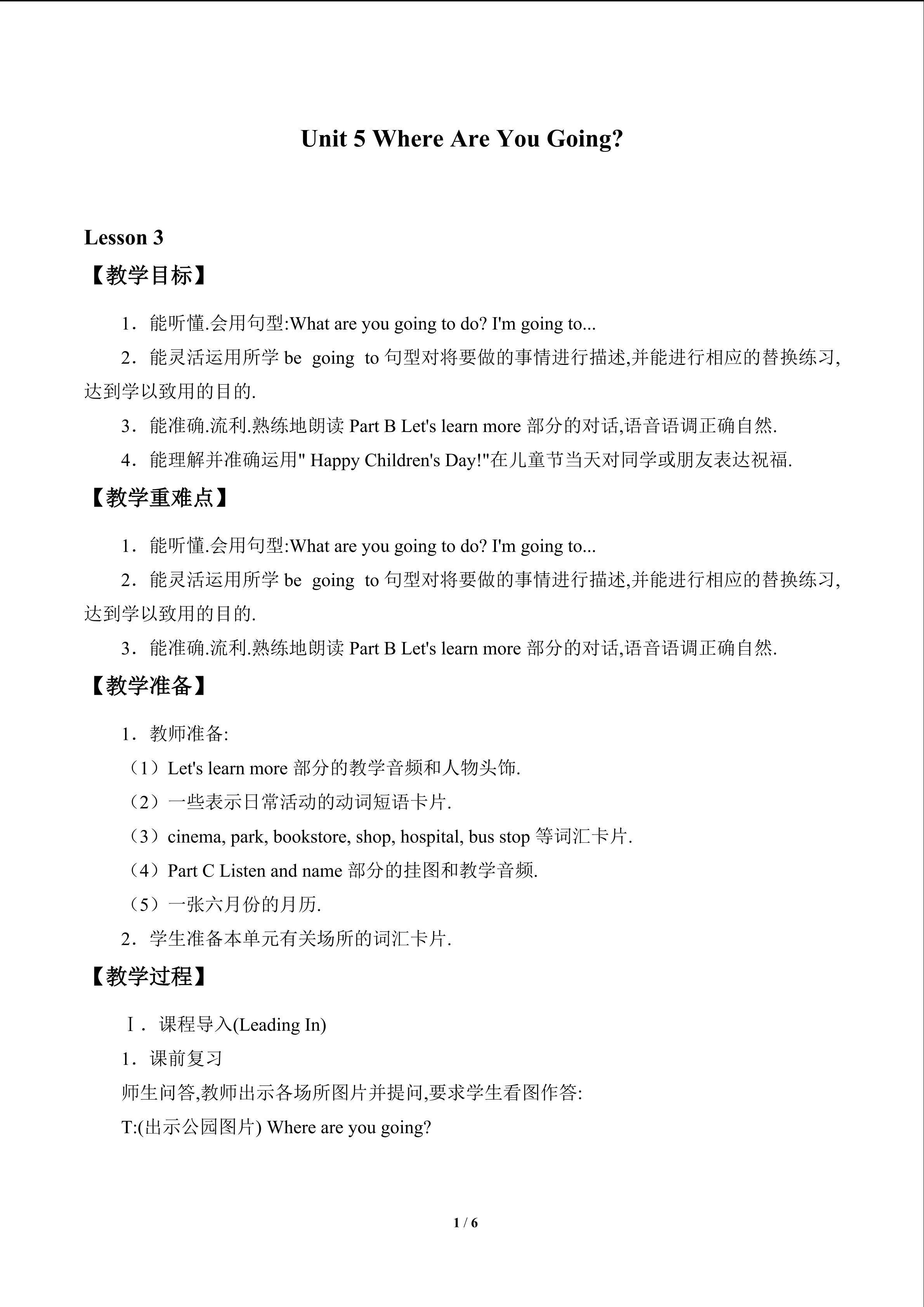 Unit 5 Where Are You Going?_教案3