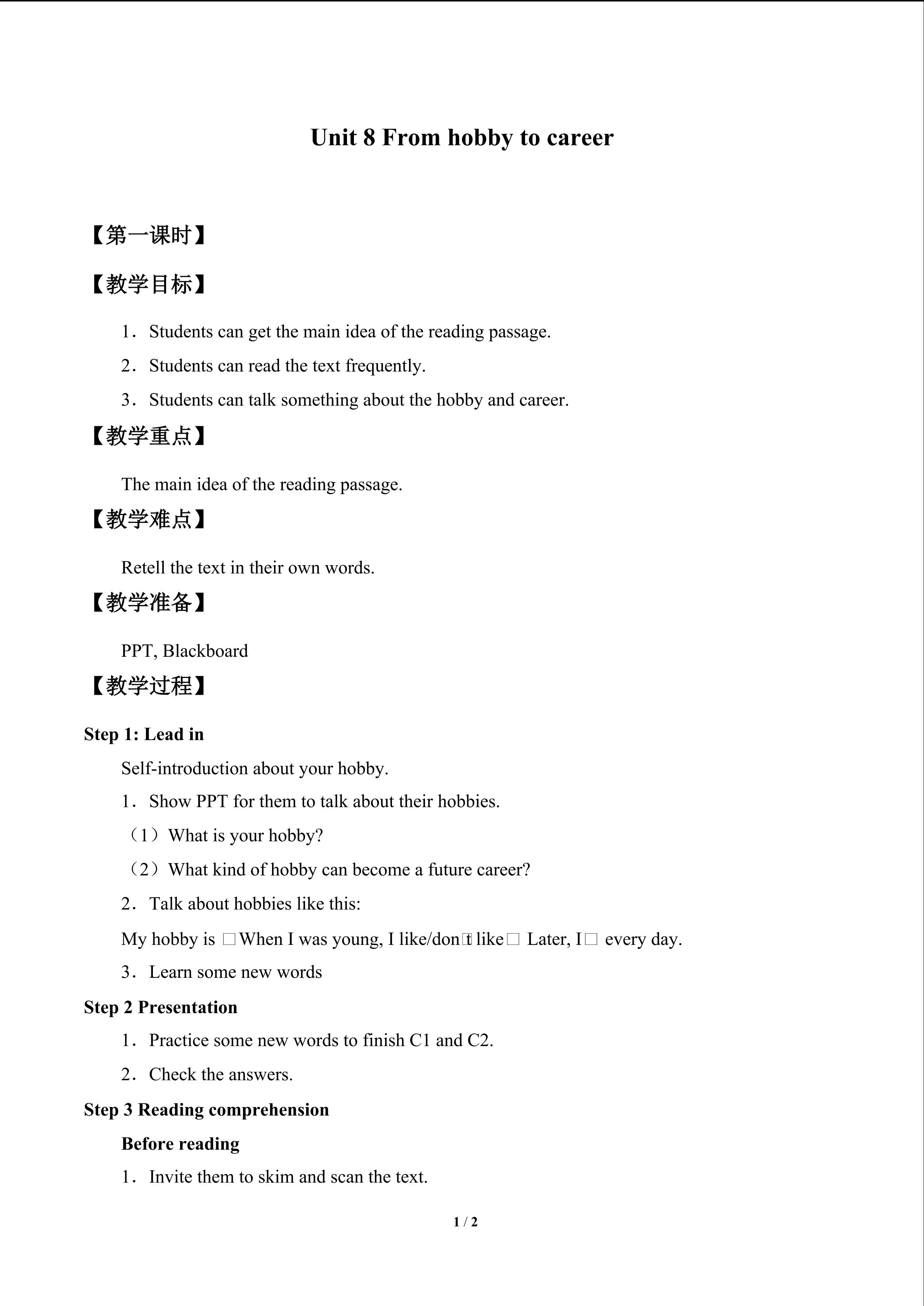 Unit 8  From hobby to career_教案1