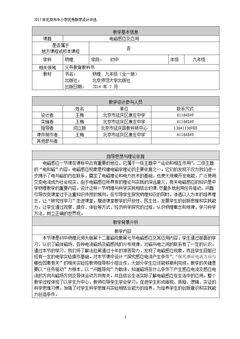 七、电磁感应及其应用