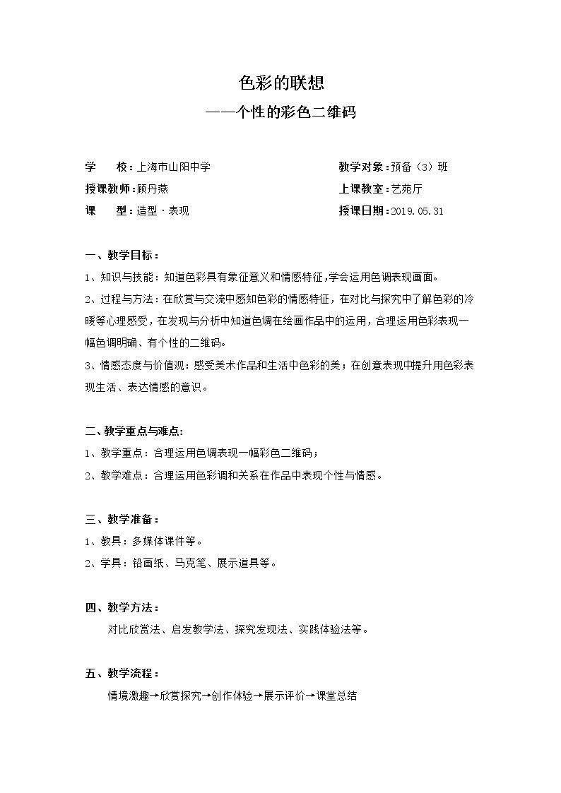 （参考课题1）色�…