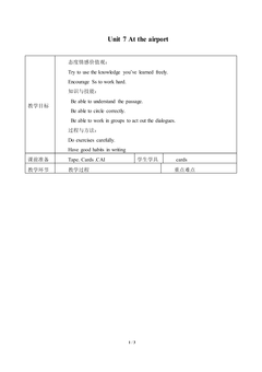 Unit 7 At the airport_教案1