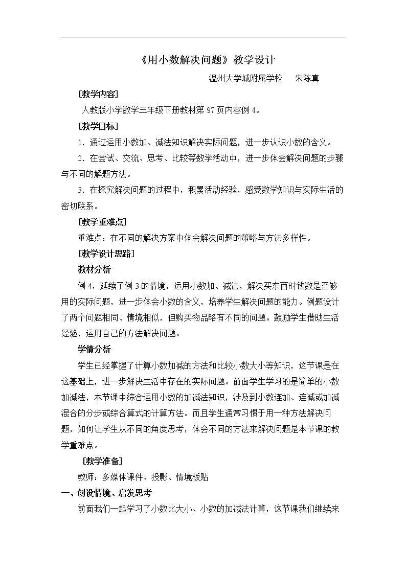 解决问题