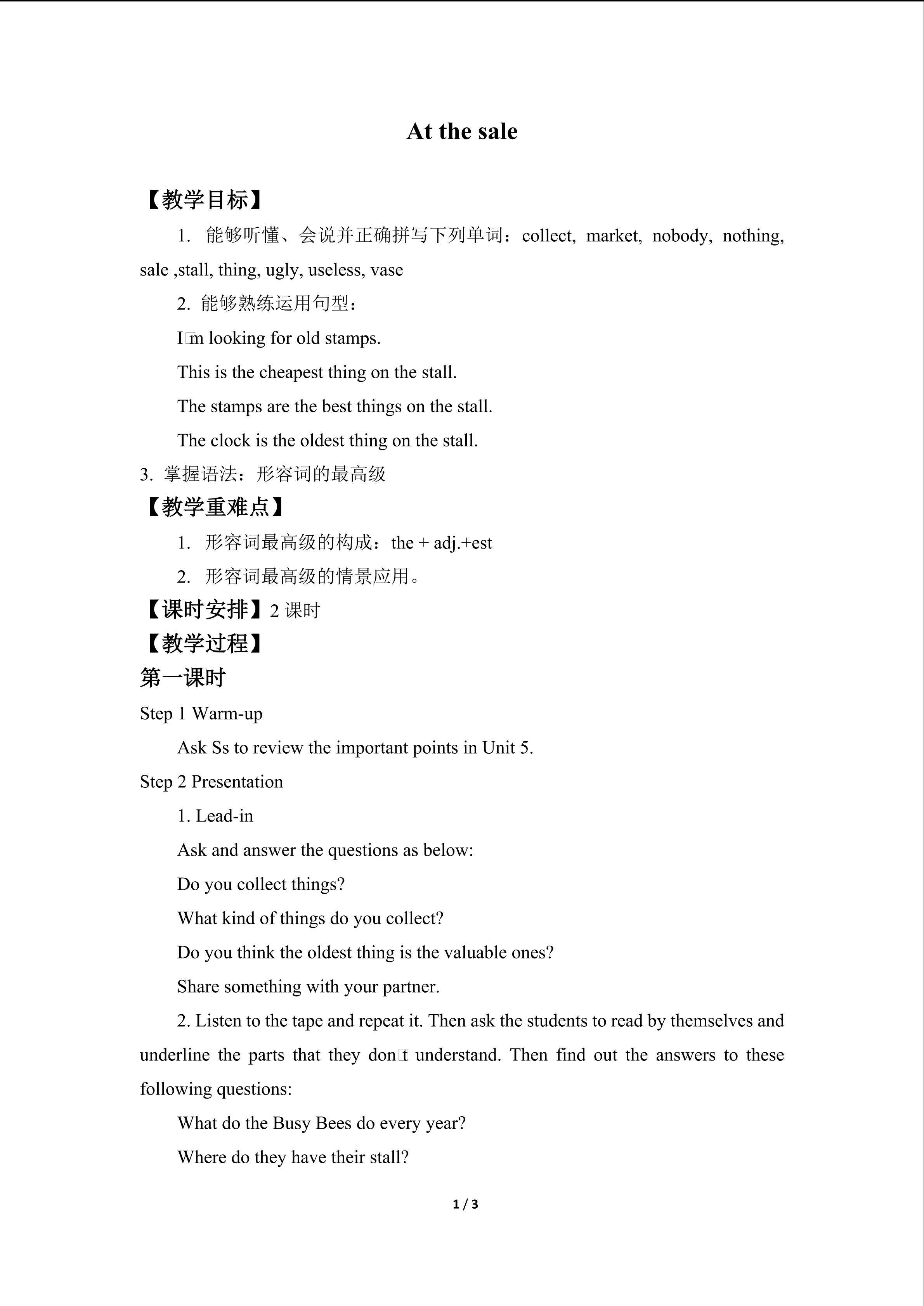 At the sale_教案1