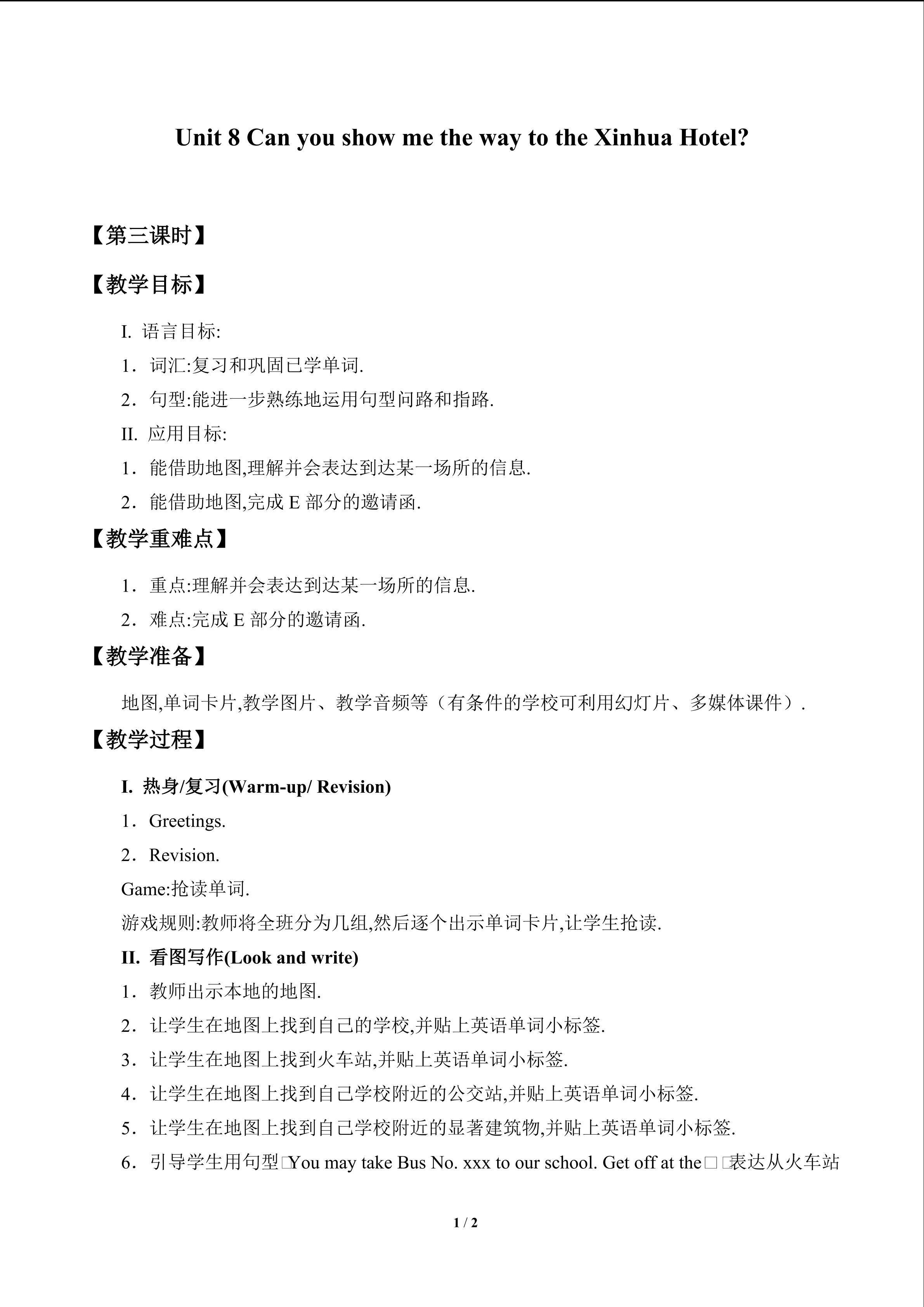 Unit 8 Can you show me the way to the Xinhua Hotel?_教案3