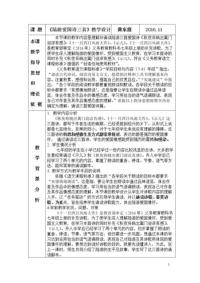 十一月四日风雨大作（其二）