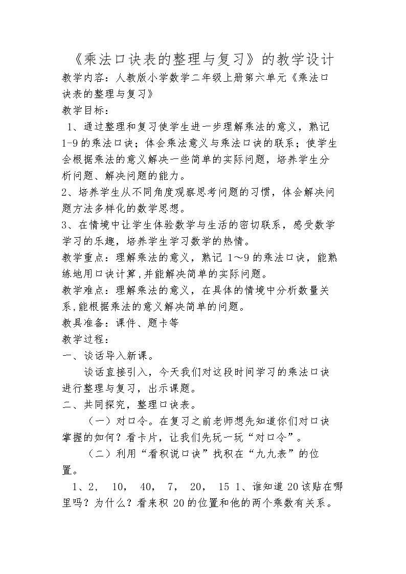整理和复习