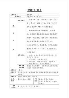 穷人