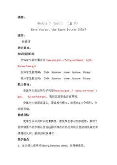 Unit 1 Have you got the …