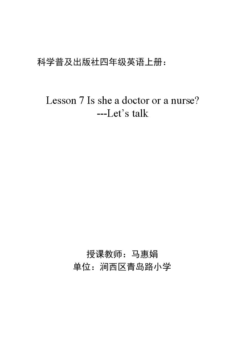 Lesson 7  Is she a doctor or a nurse?