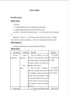 Unit 2 Films_教案4