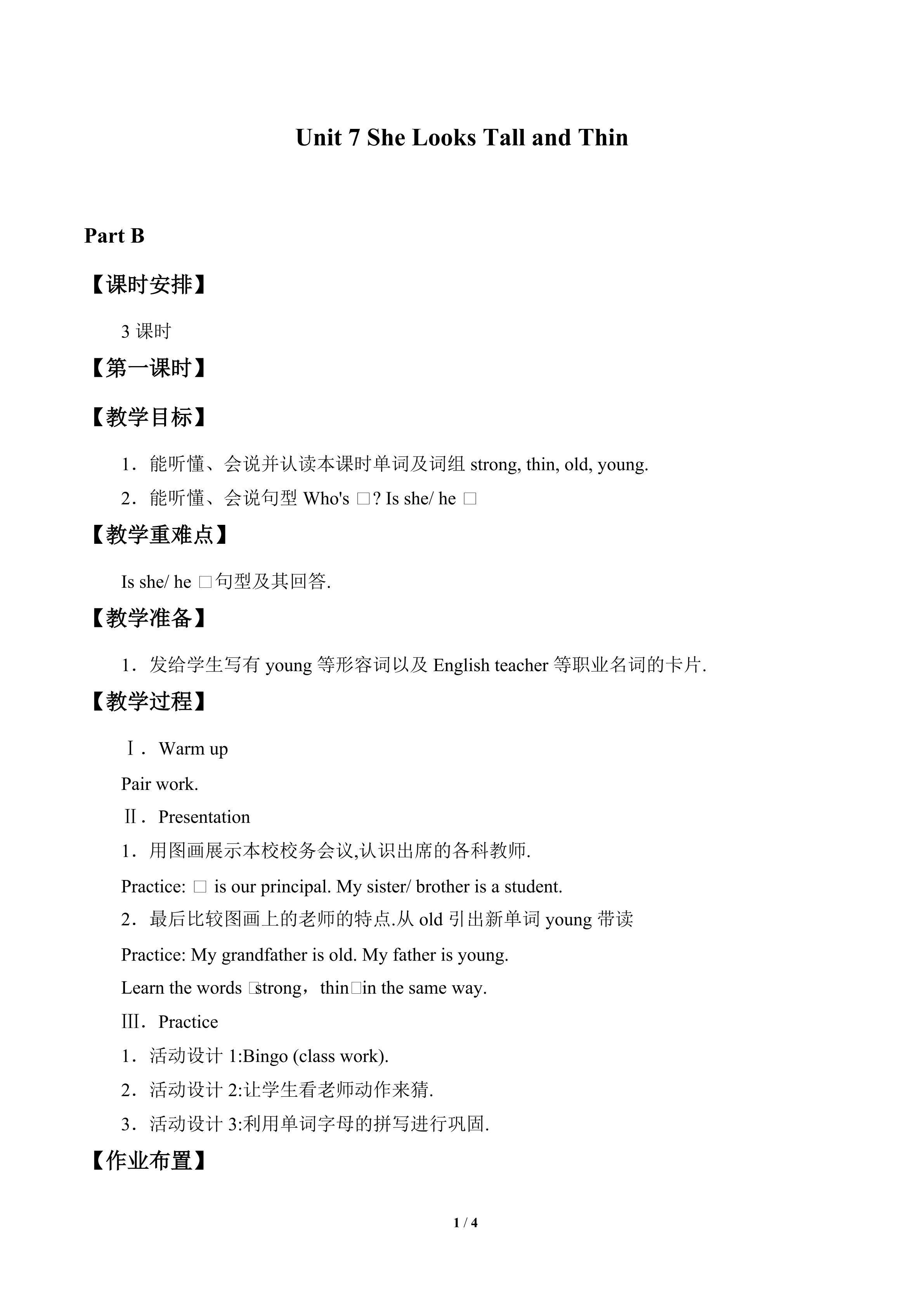 Unit 7 She Looks Tall and Thin_教案2