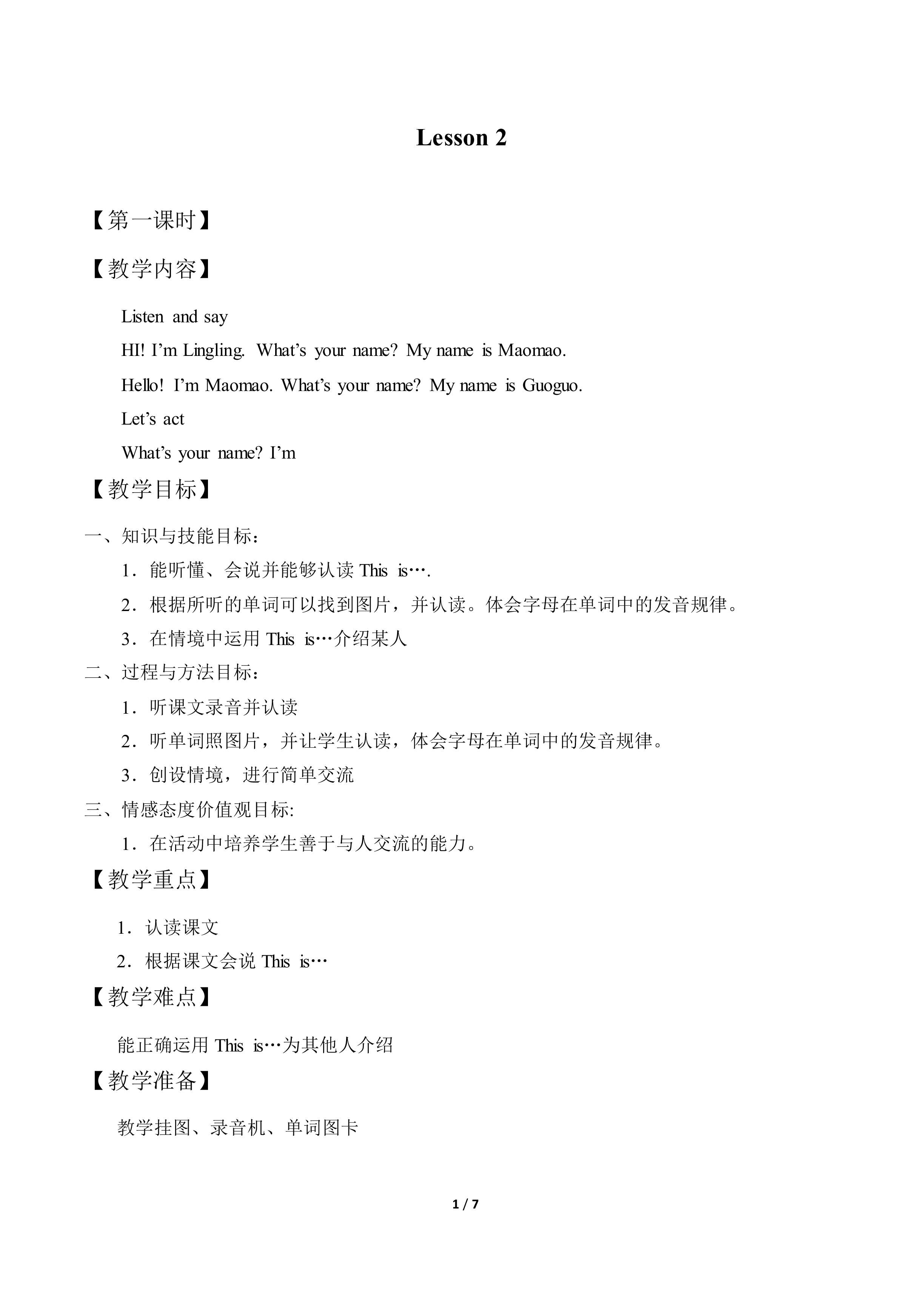 Lesson 2_教案1