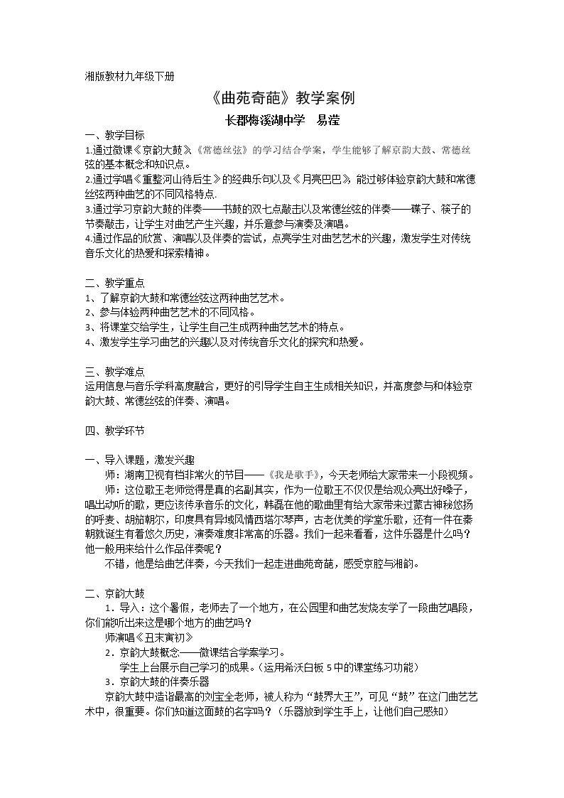 重整河山待后生