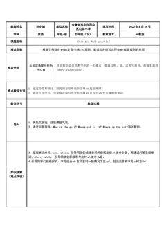 趣学字母组合wh发音