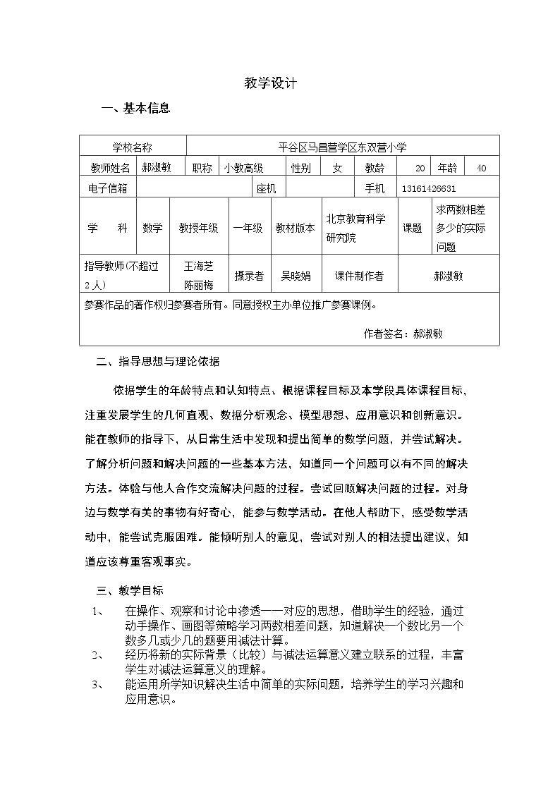 我们的阅览室