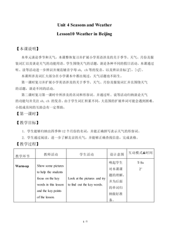Weather in Beijing_教案1