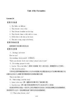 Unit 4 My Favourites_教案6