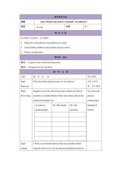 【教案】8年级下册英语人教版Unit 1 Section B 02