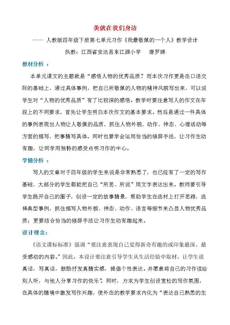 习作