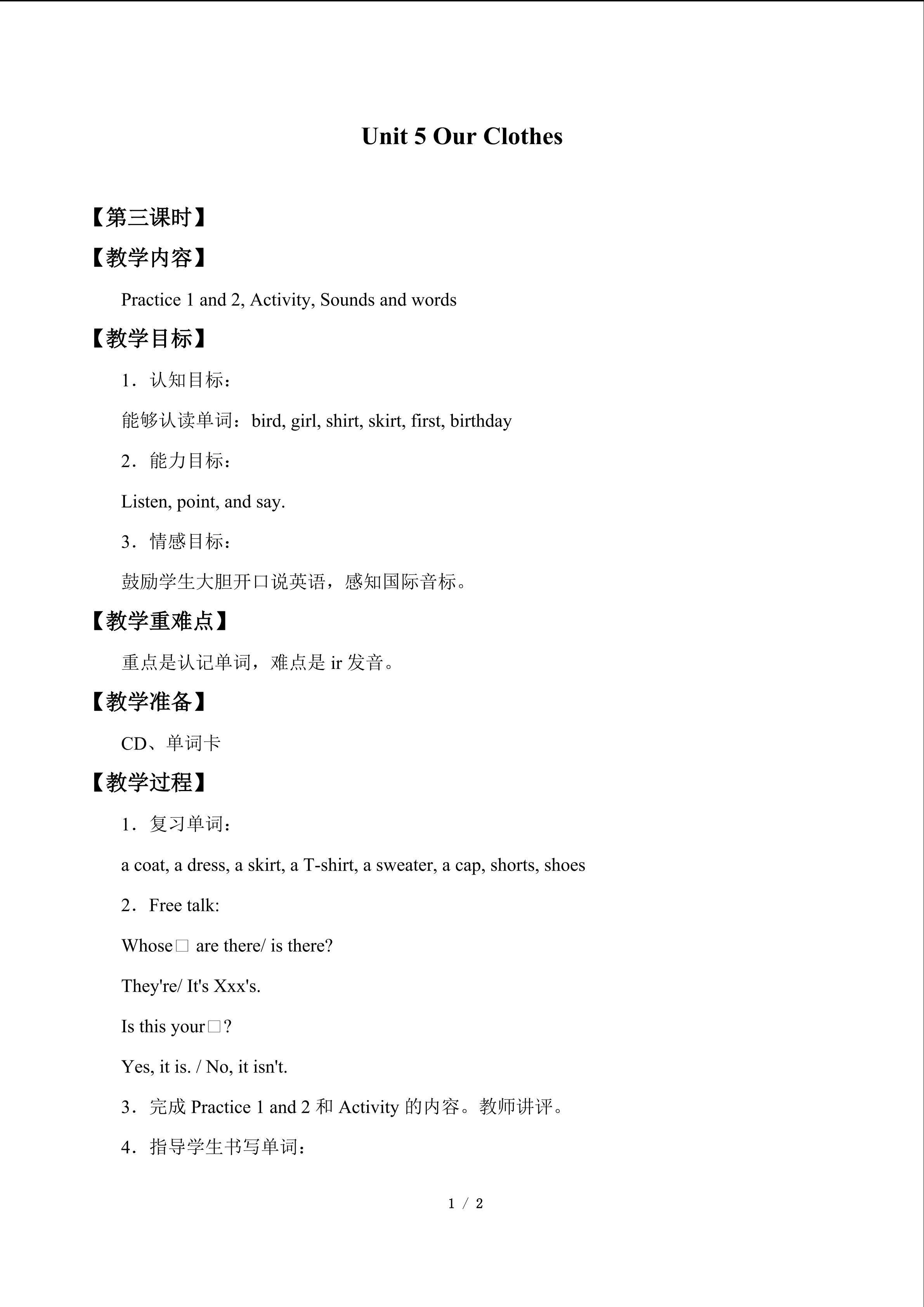 Unit 5 Our Clothes_教案3