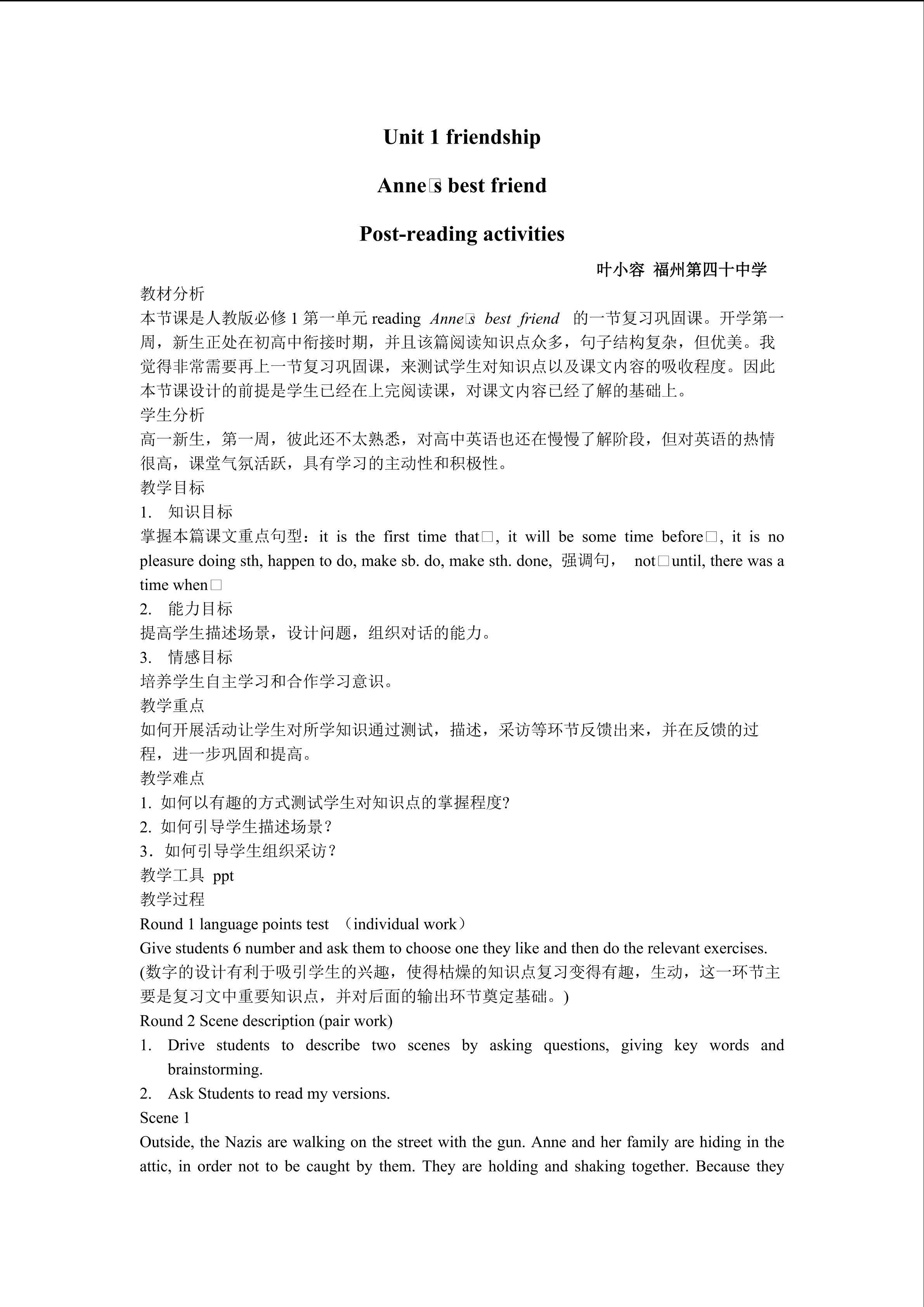 教案