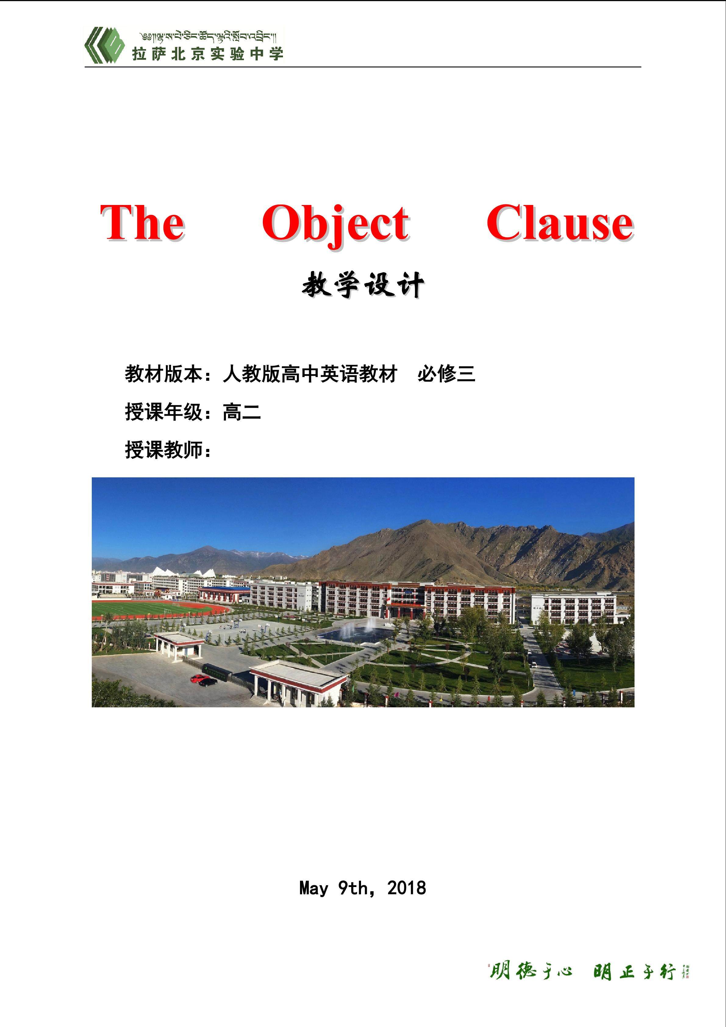 宾语从句
