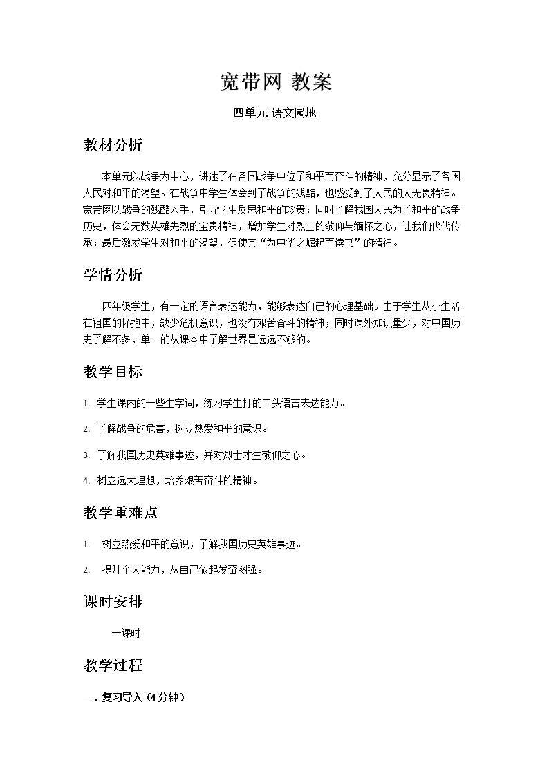 宽带网