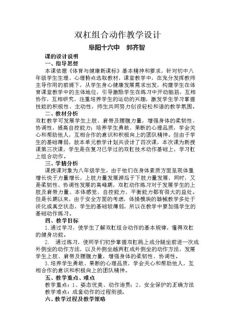 组合动作