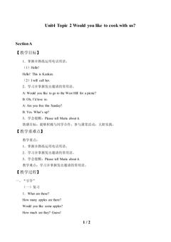Topic 2. Would you like to cook with us?_教案1
