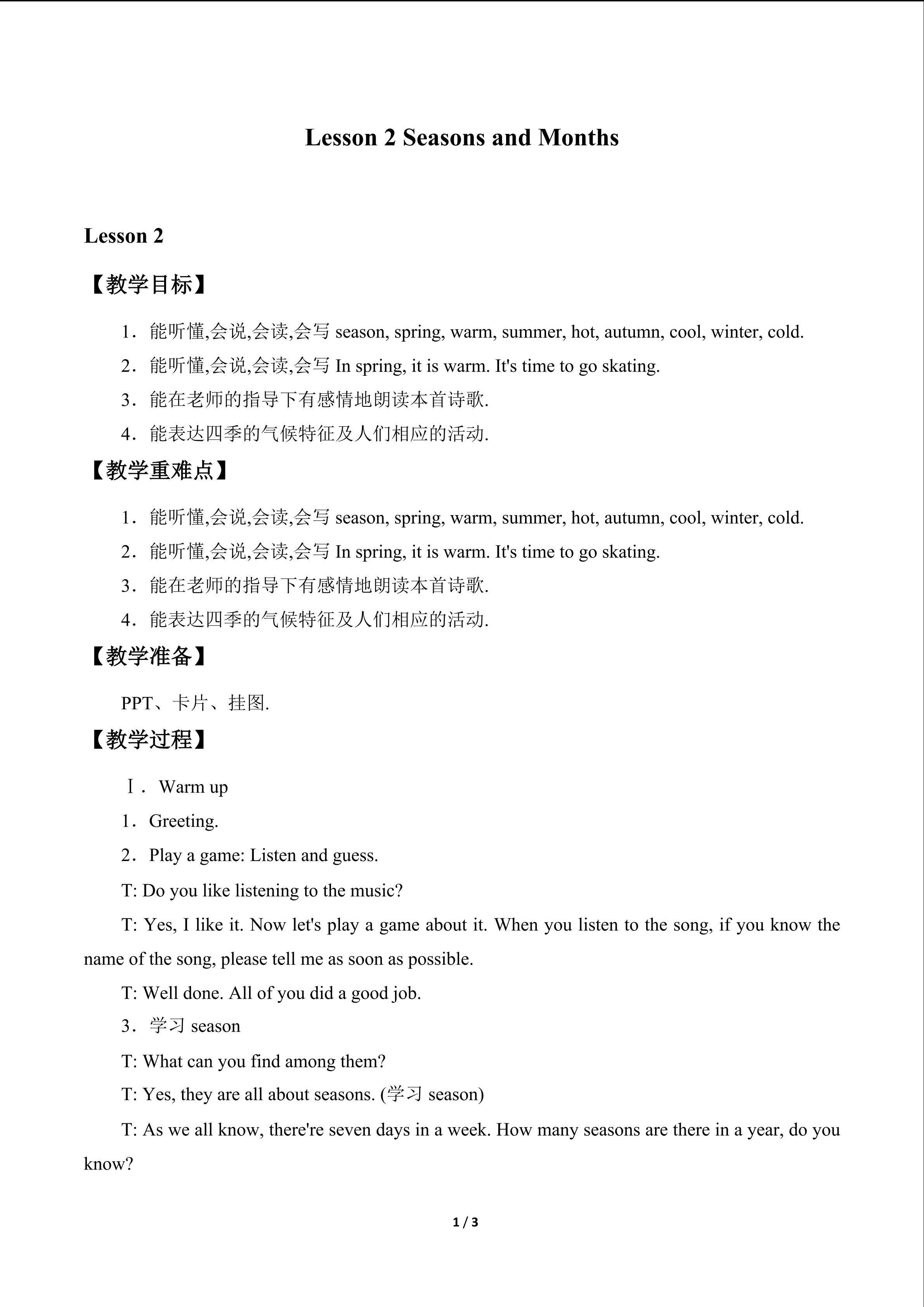Lesson 2 Seasons and Months_教案1