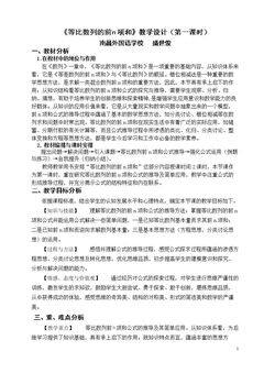 3.2等比数列的前n项和