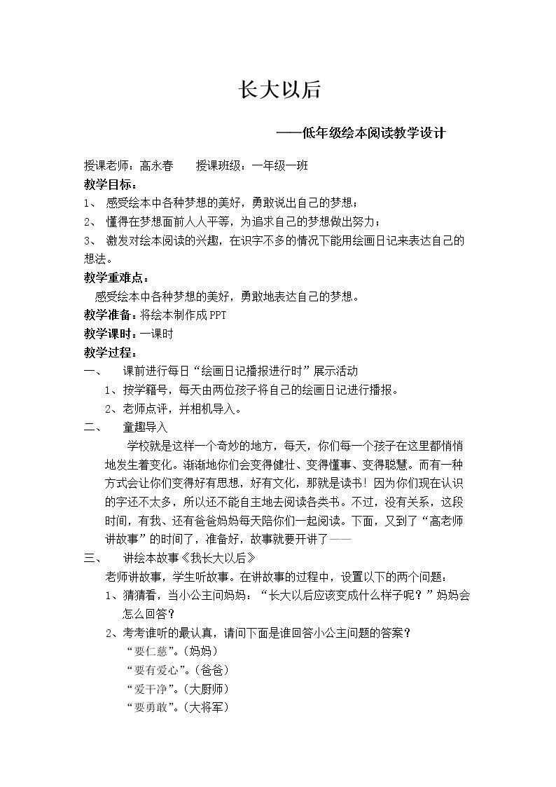 单元拓展