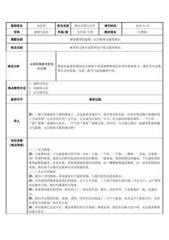 感受集体的温暖,认同集体力量的强大