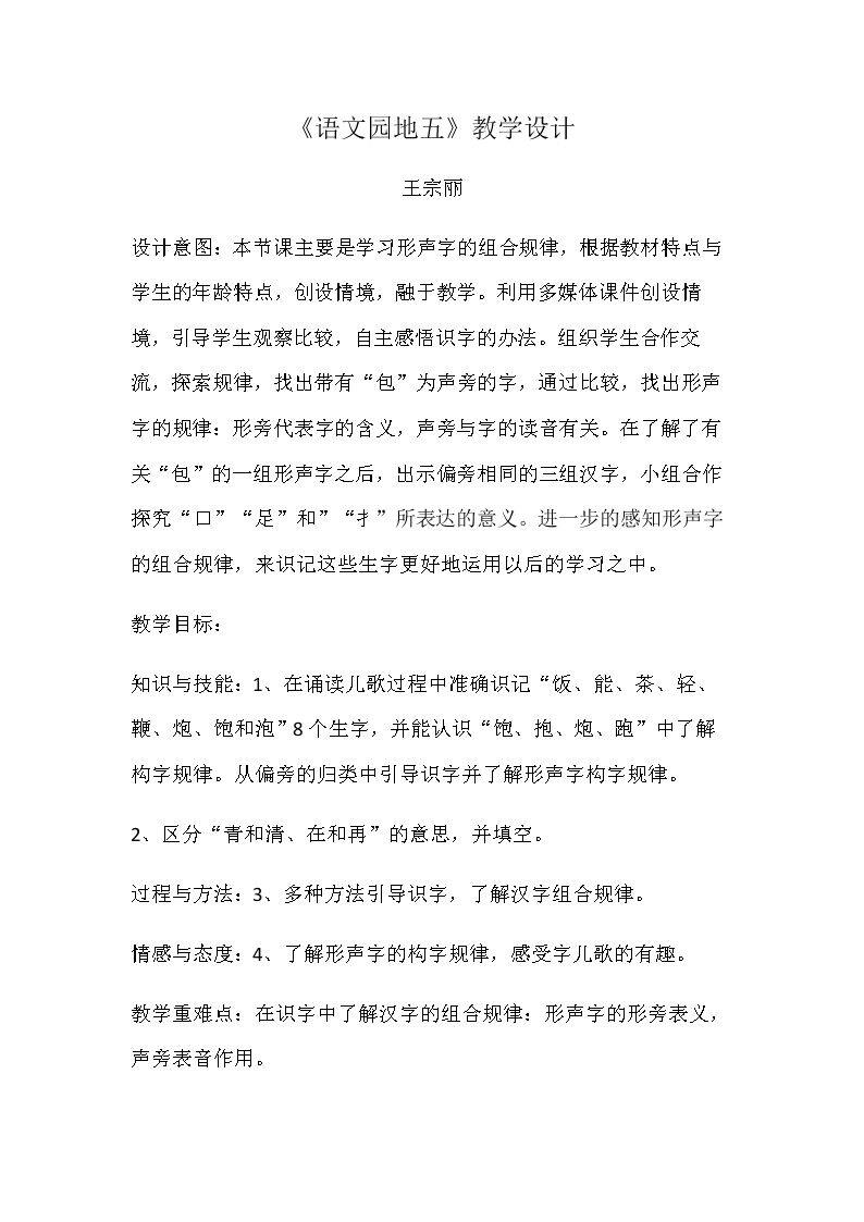 识字加油站+我的发现