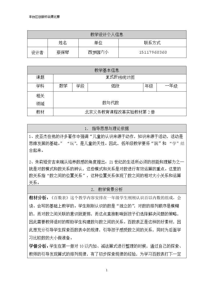 数的顺序和大小的比较