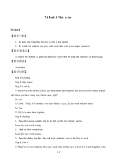 Unit 1 This is me!_教案2