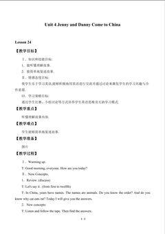 Unit 4 Jenny and Danny Come to China_教案6