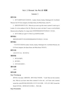 【教案】六年级上册英语人教版新起点Unit 2《Around the World》(Lesson 1)01