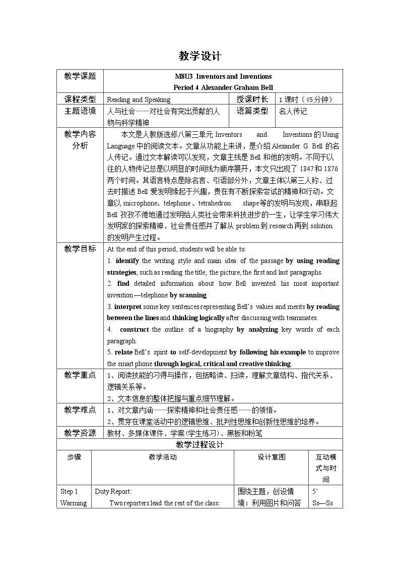 Using LanguageⅡ