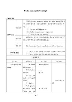 Unit 3 Summer Is Coming!_教案6