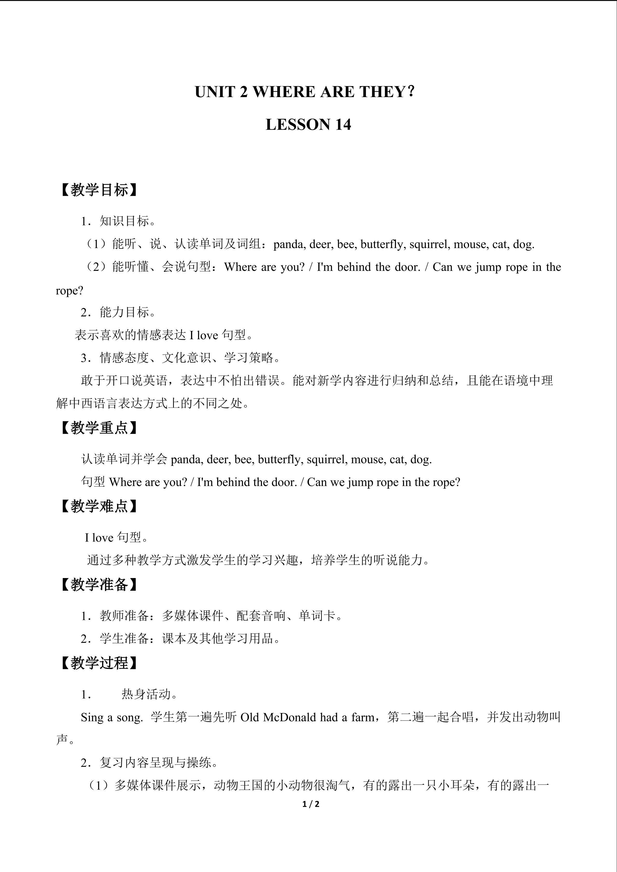UNIT 2 WHERE ARE THEY?_教案5